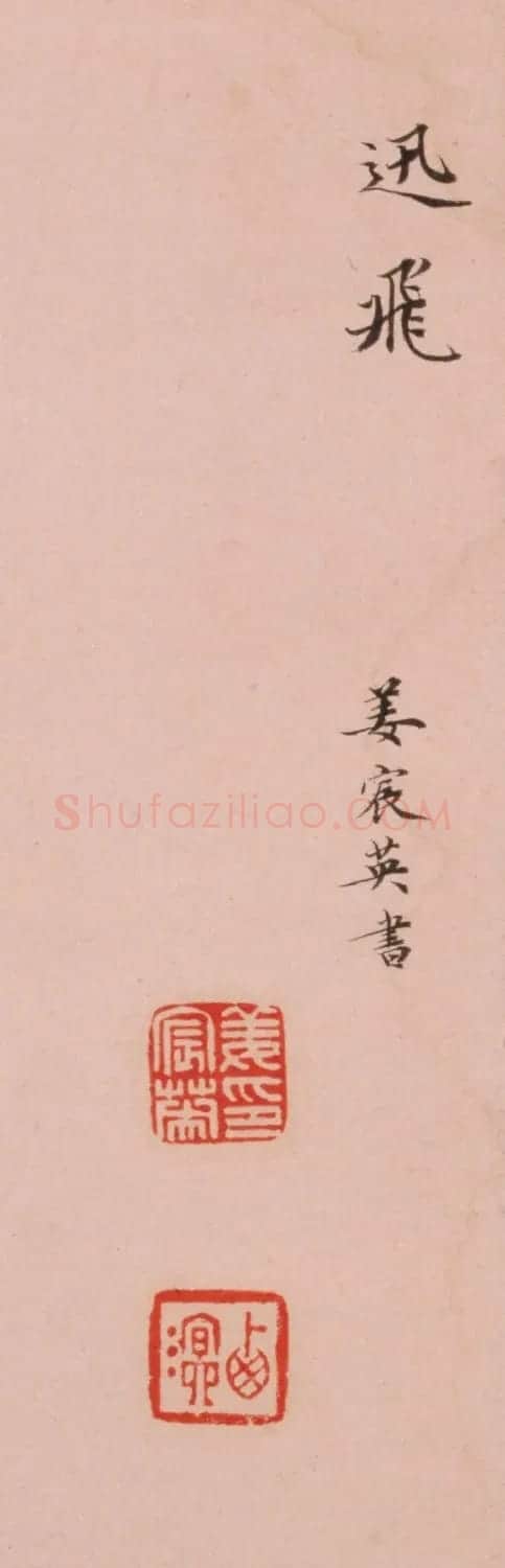 清代姜宸英小楷《洛神赋》 | 名家书法作品精选