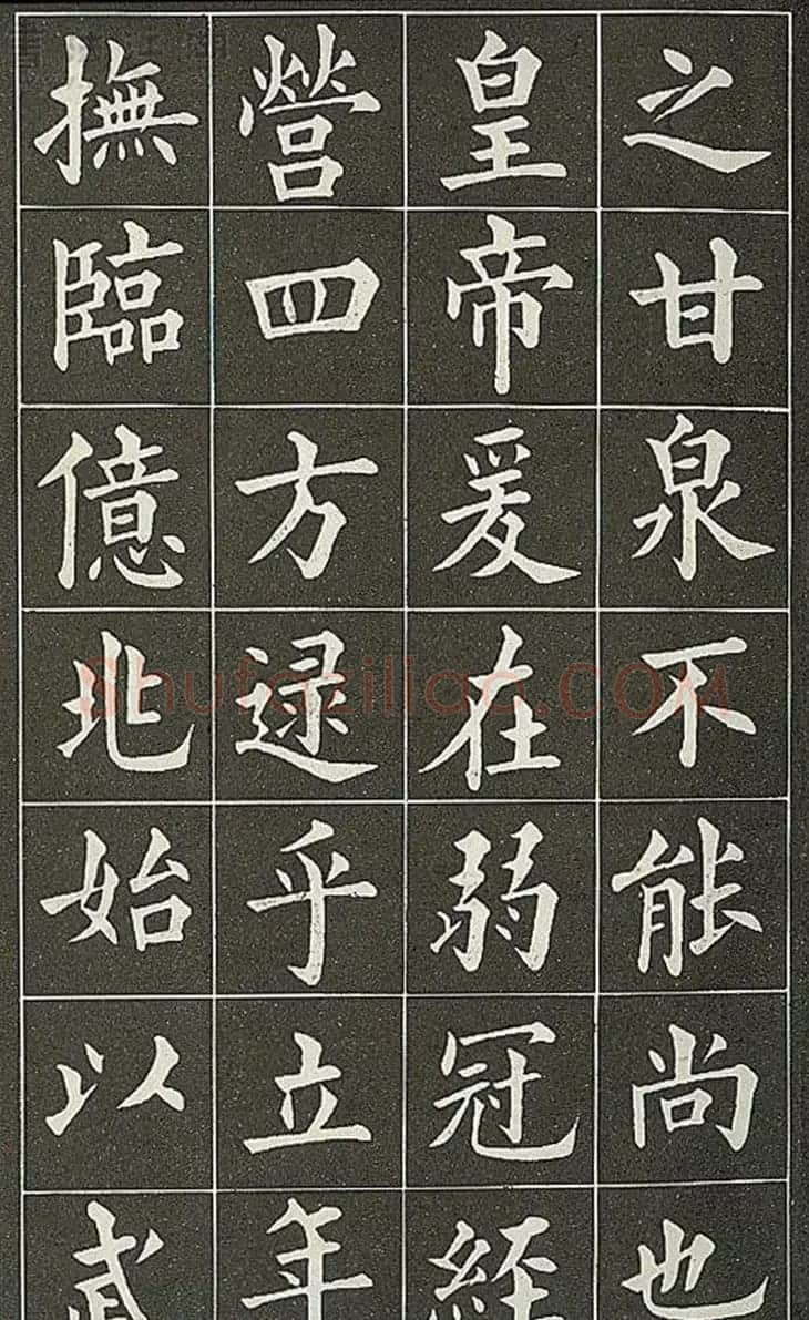 晚清真书第一大家黄自元临《九成宫醴泉铭》 | 软笔楷书字帖