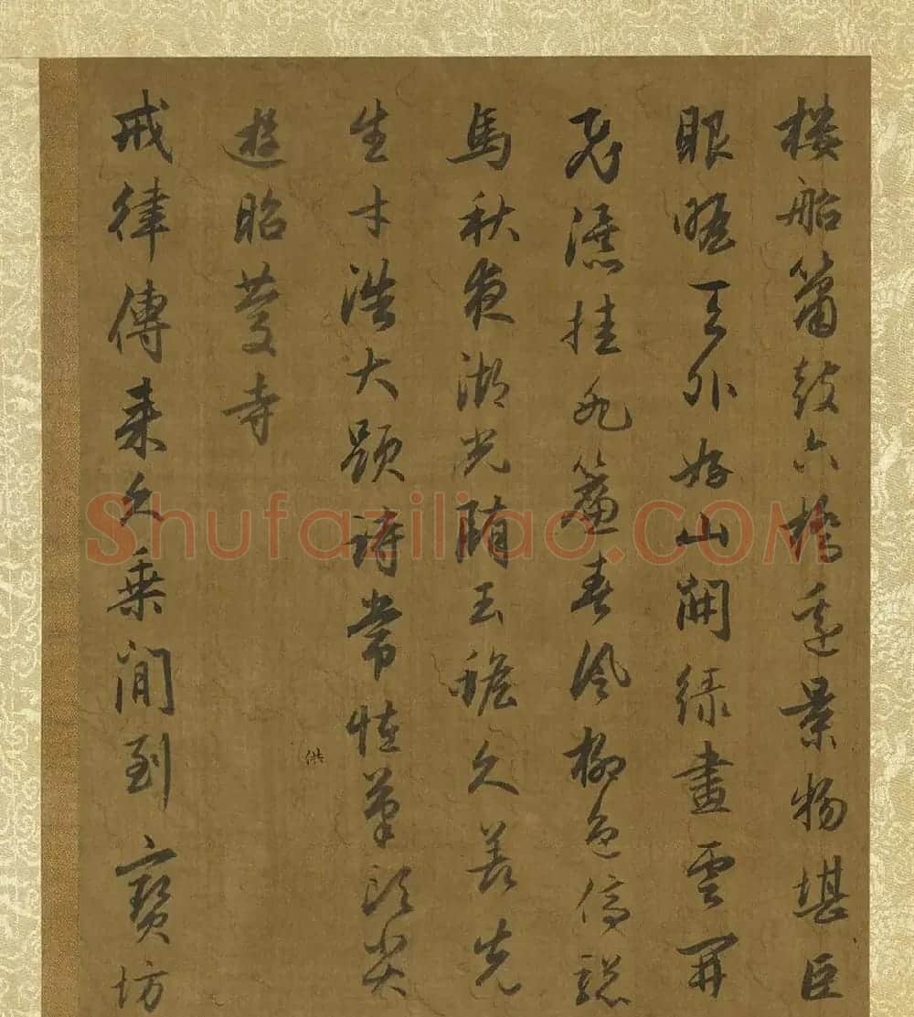 赵孟頫行书诗帖册(二十七则) | 名家书法作品精选
