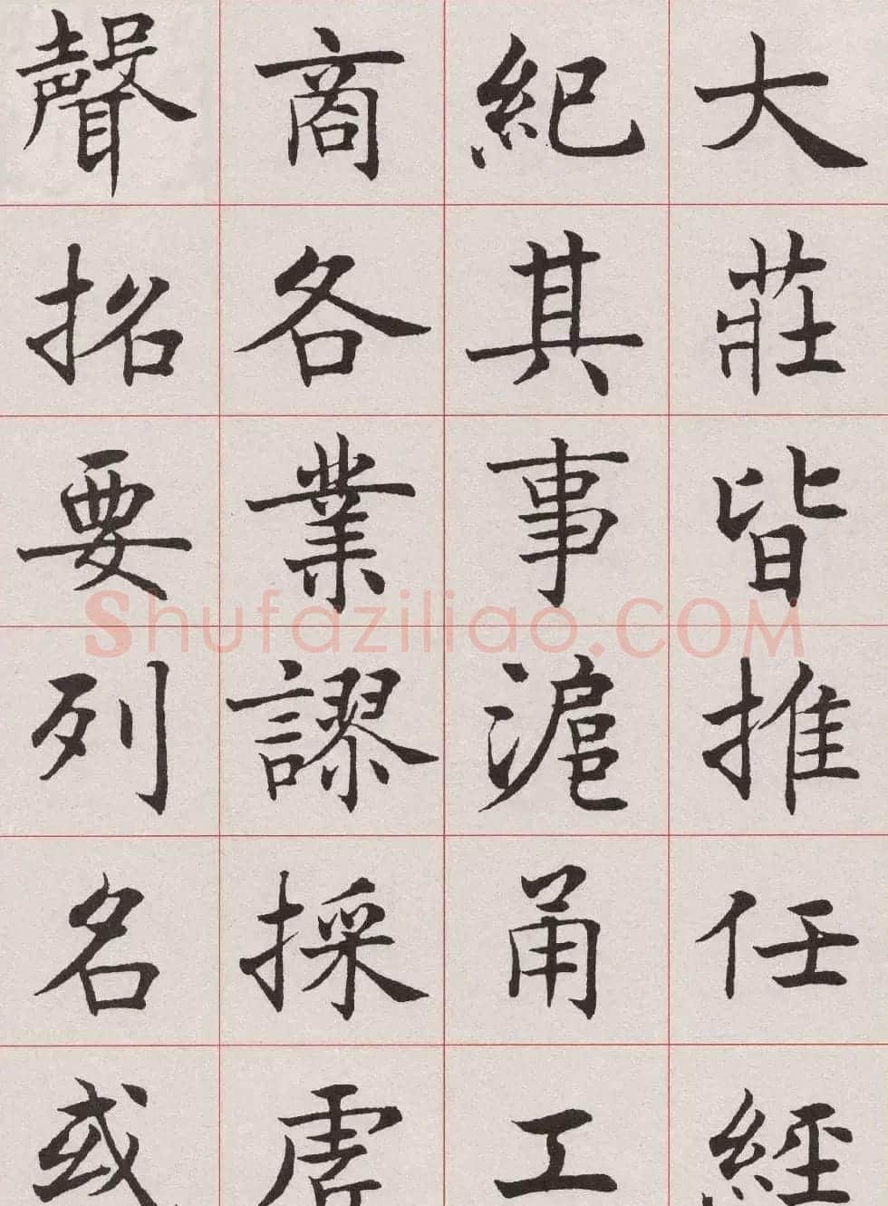 沈尹默楷书《孙蕉轩九十大寿册页》 | 软笔楷书字帖