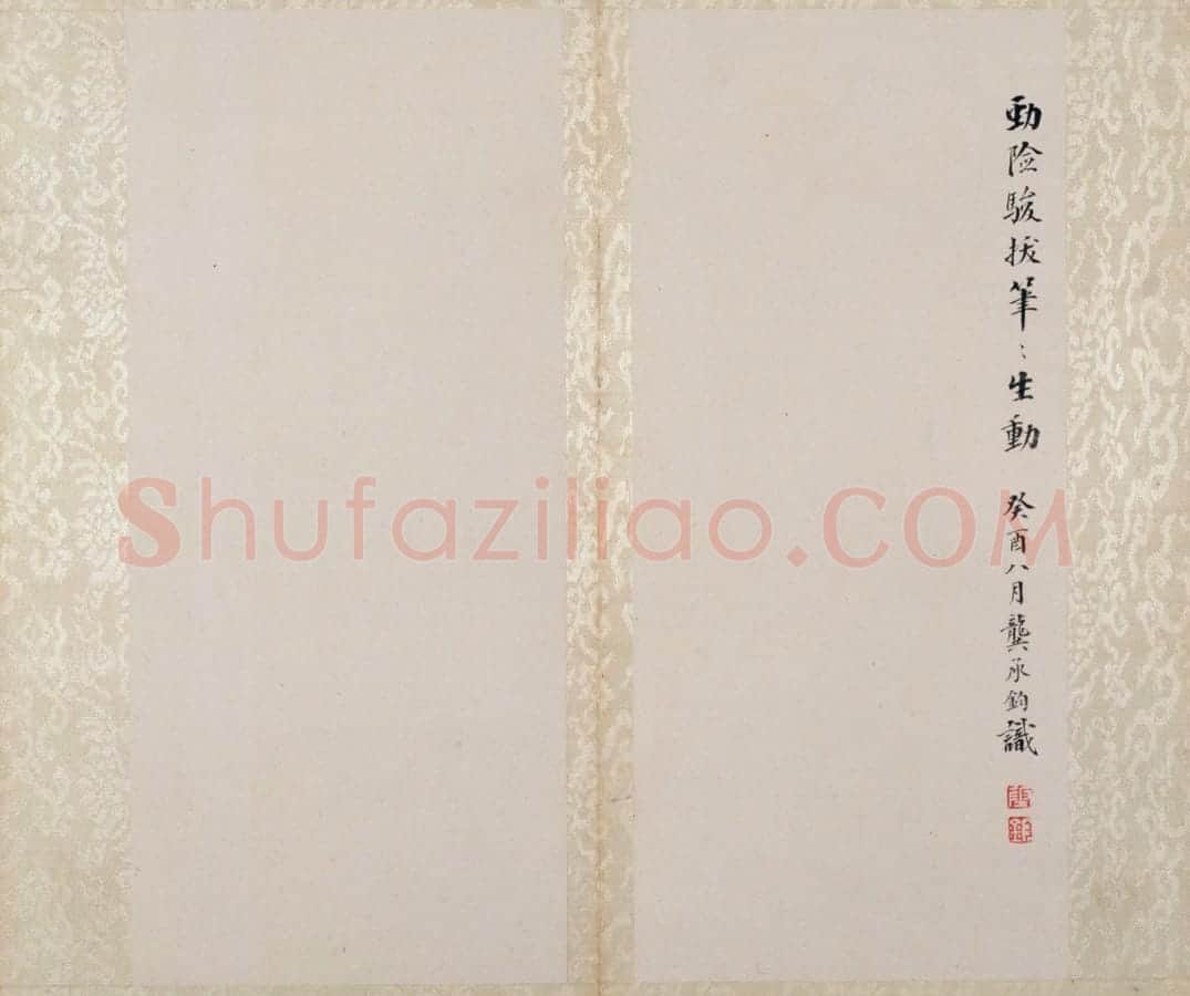 梁同书楷书汪安人传册 | 故宫书法类藏品