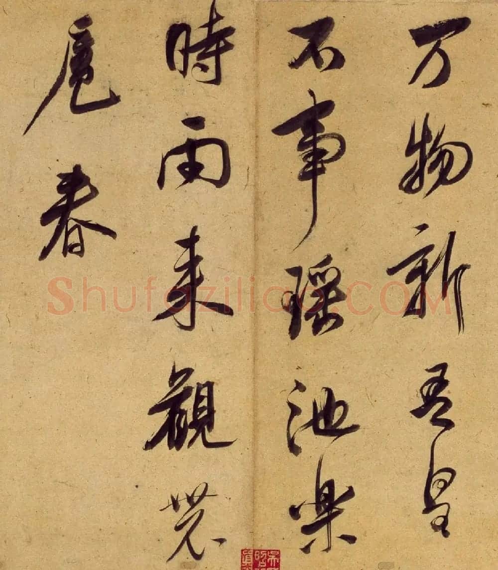 董其昌《行书宋之问诗》长卷全图 | 书法长卷