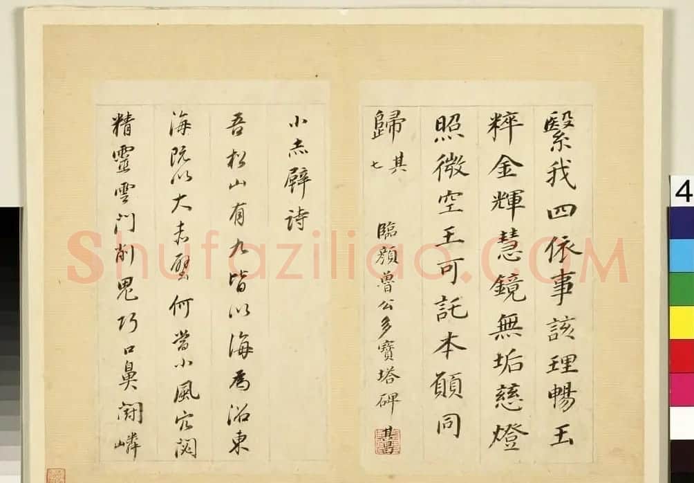 董其昌杂书册页《赤壁诗词》等 | 书法作品赏析
