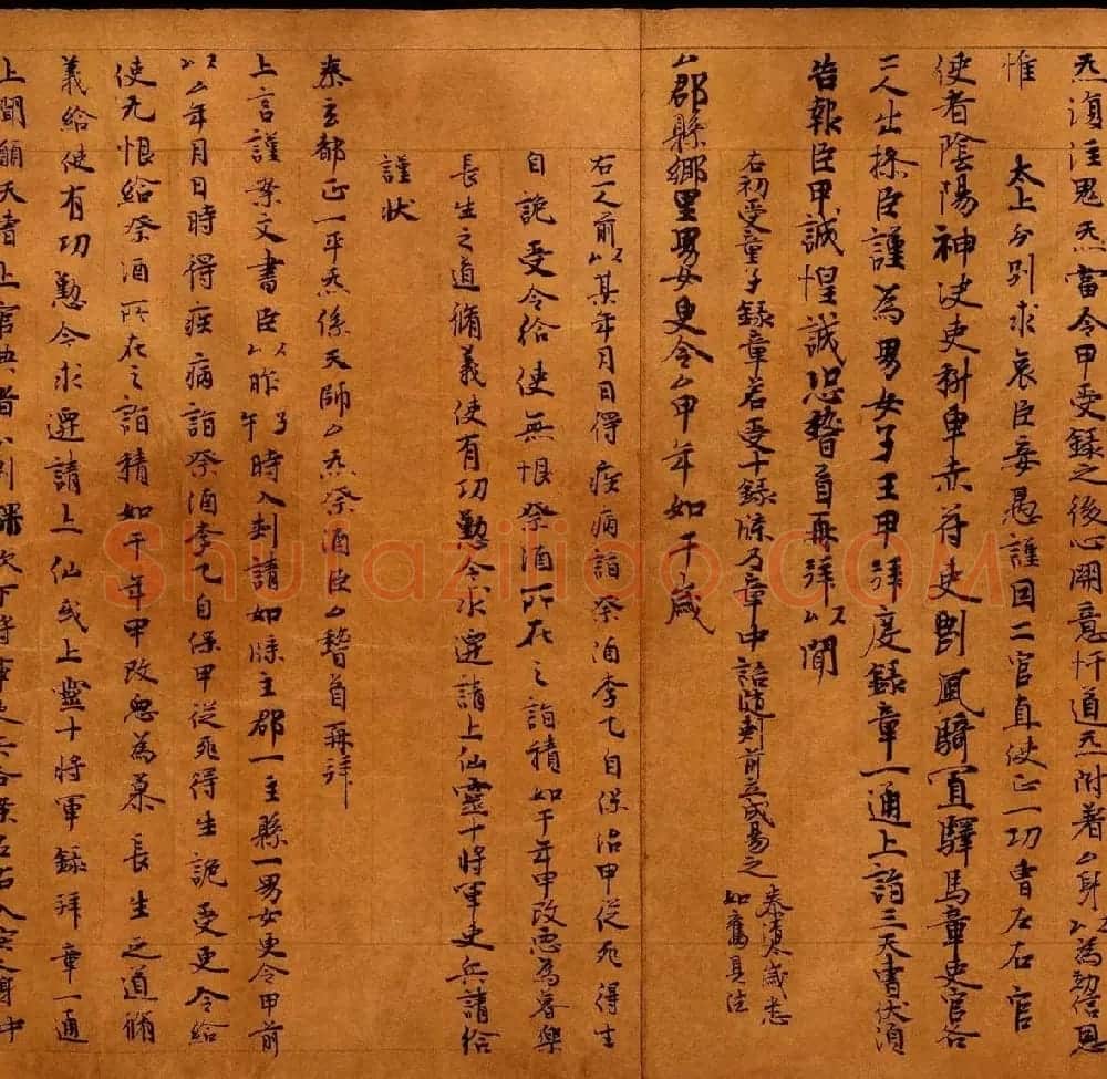 敦煌写经行书欣赏道家经典残卷 | 敦煌写经赏析