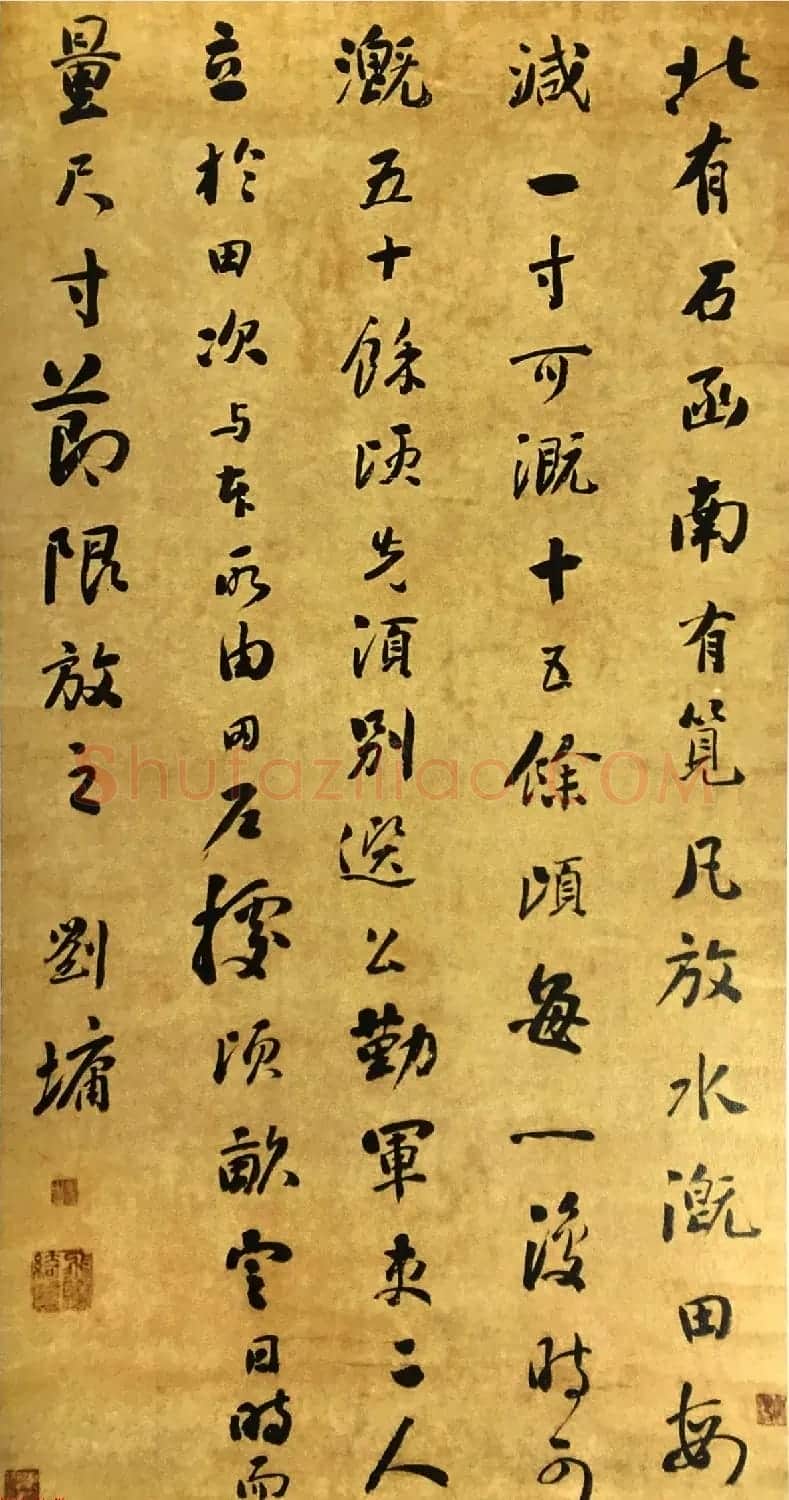 浓墨宰相刘墉书法作品选刊 | 书法名家作品鉴赏