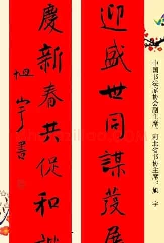 百位著名书法家网上送春联 | 书法名家作品鉴赏