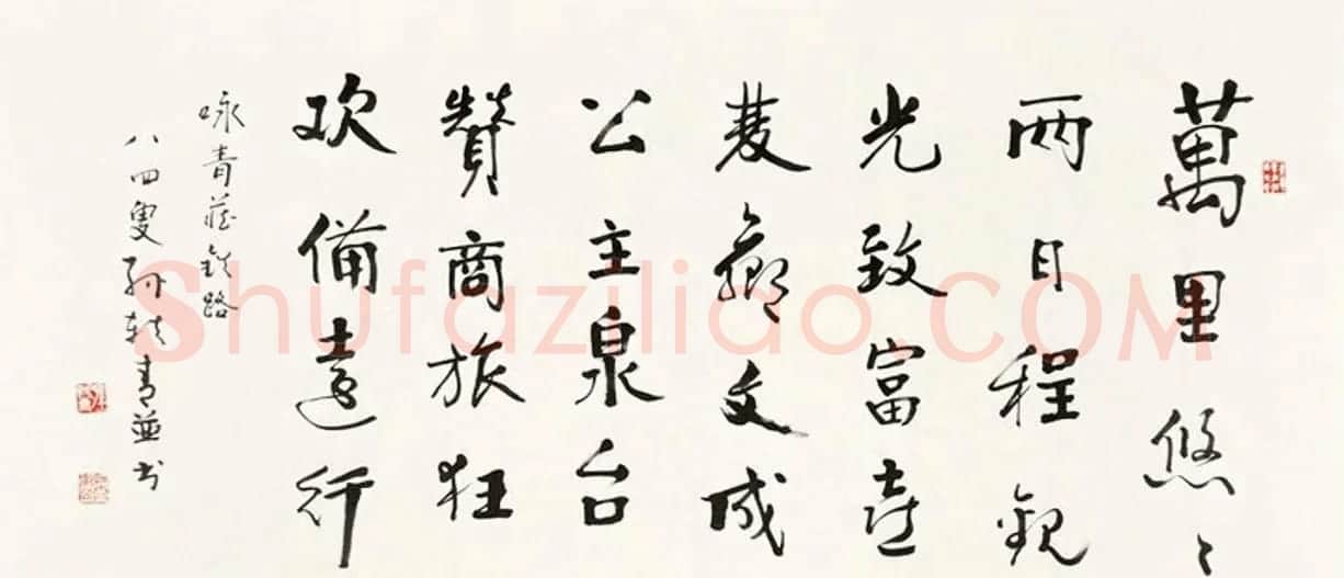 原国家文物局局长孙轶青书法作品 | 软笔书法作品
