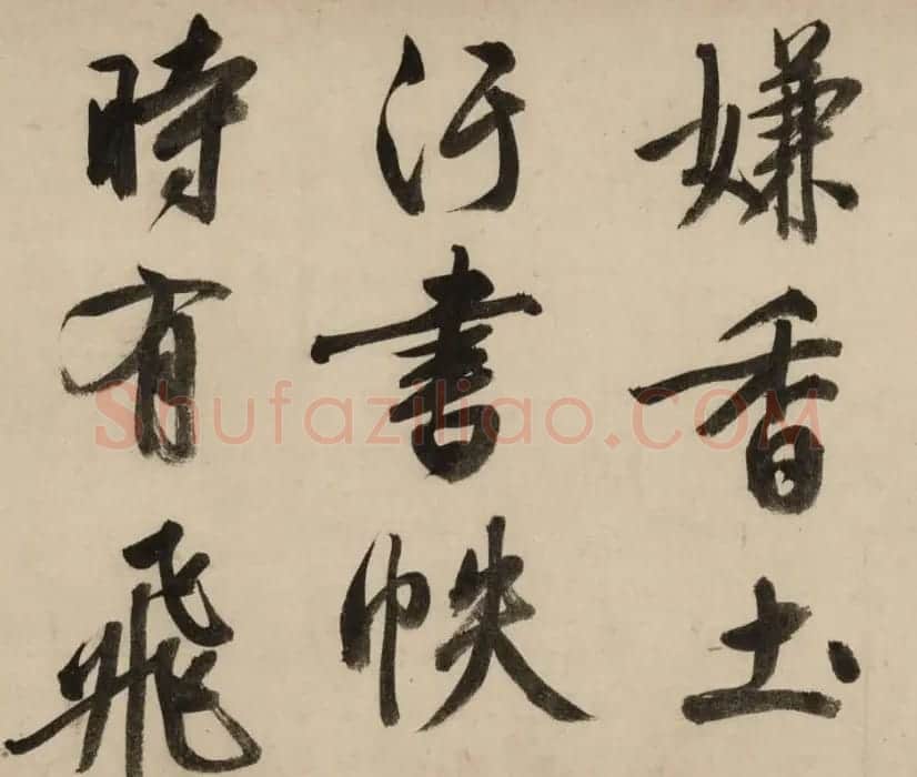 文徵明81岁大字行书《新燕篇》卷 | 书法长卷