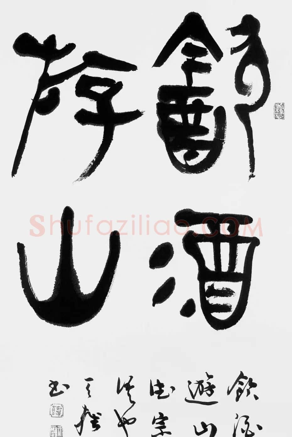 韩天雍书法篆书作品欣赏 | 软笔书法作品
