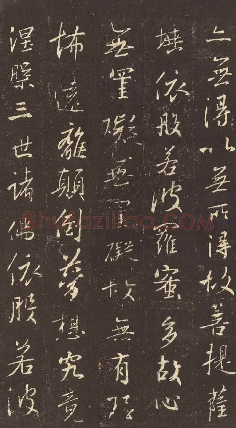 书圣王羲之心经书法作品欣赏 | 心经书法字帖