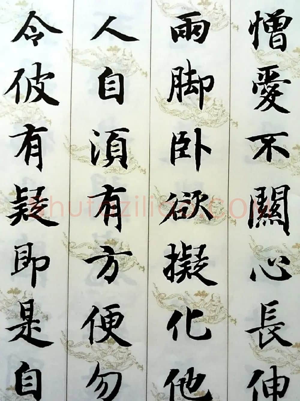 智永楷书集字《六祖坛经般若品无相颂》 | 毛笔楷书字帖