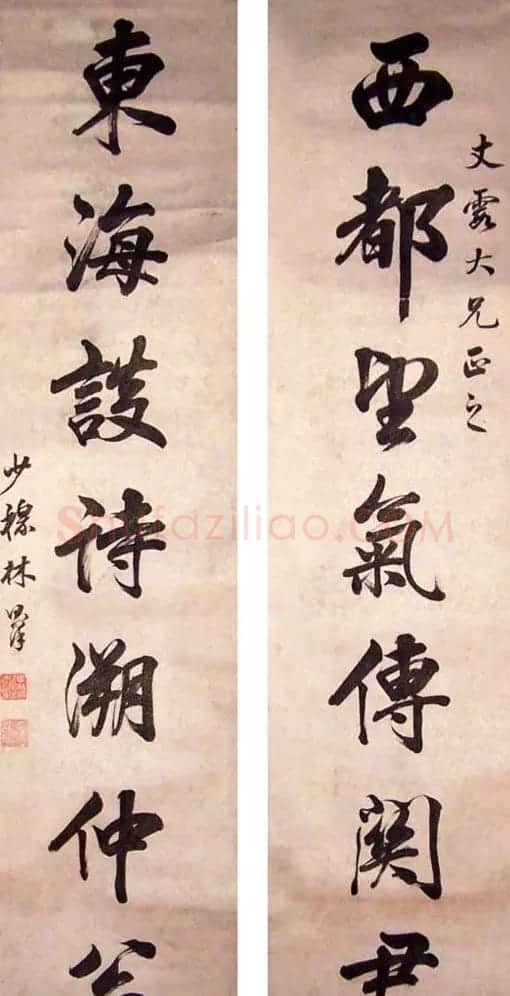 林则徐书法作品欣赏 | 软笔书法作品