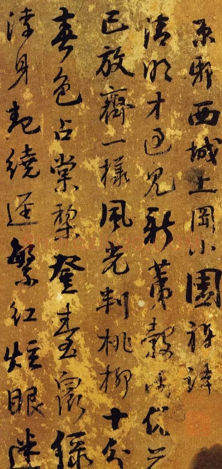 阮元书法册页欣赏《京邸西城上冈小园杂诗》 | 名家书法作品赏析