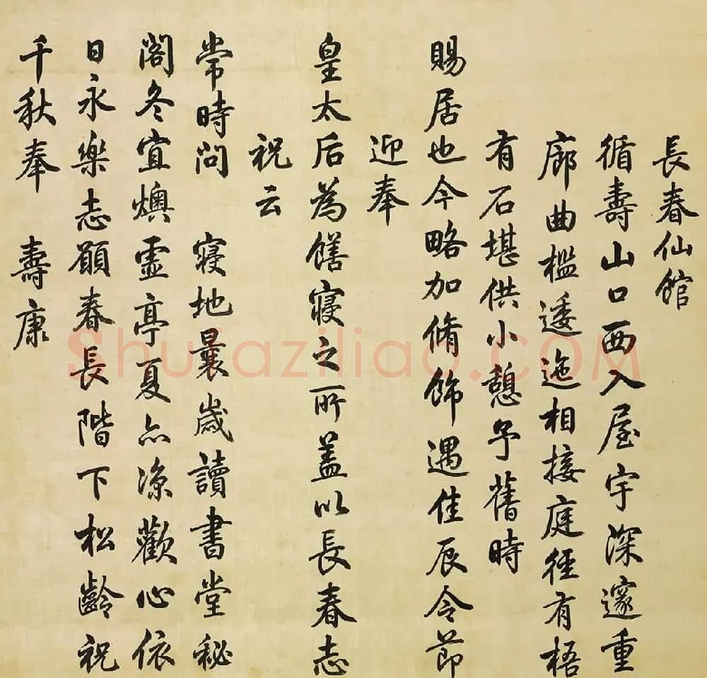 汪由敦楷书圆明园四十景题咏 | 传世书法作品赏析