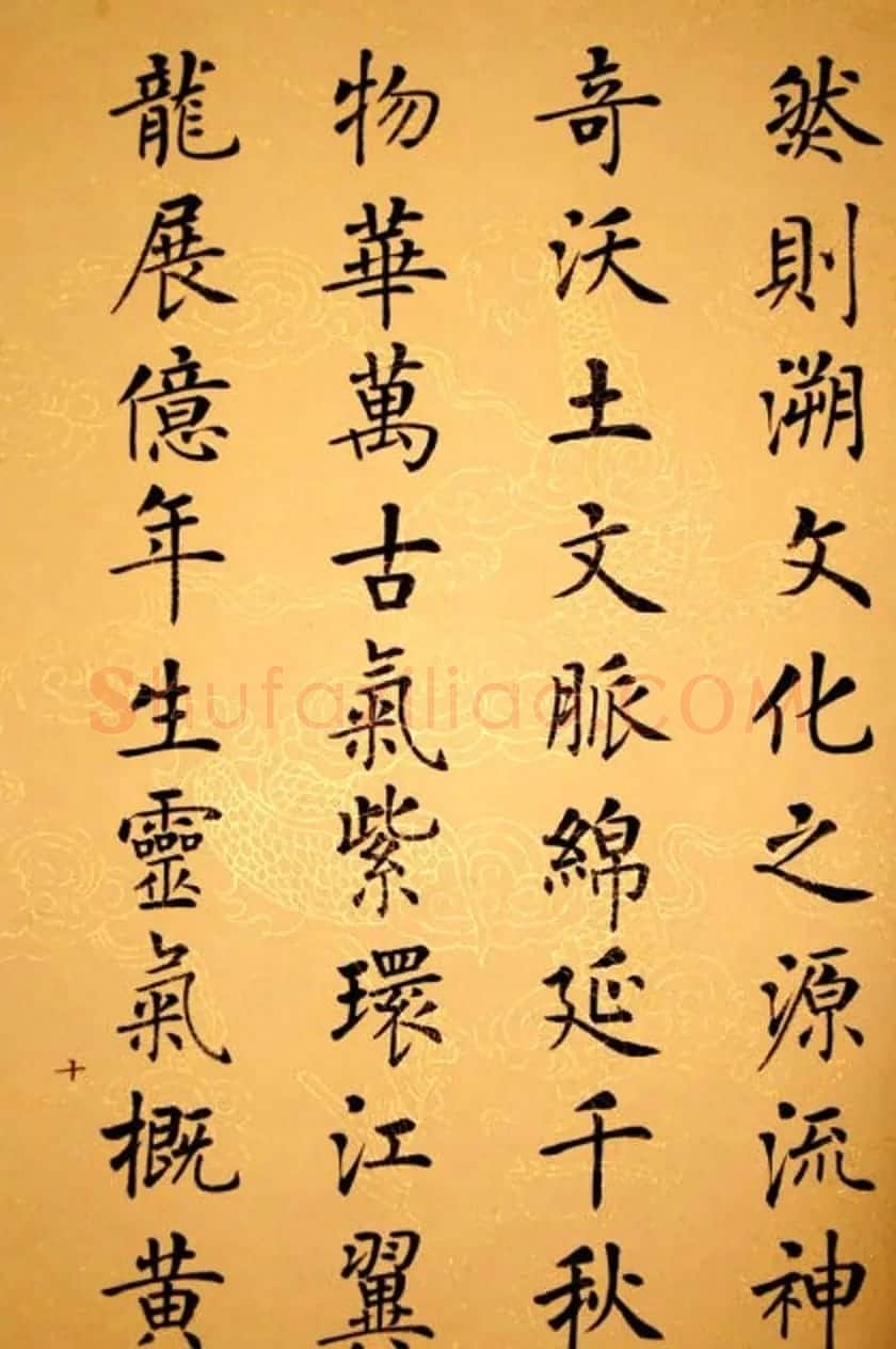 杨华书法册页《杨涵之楷书甘肃赋》 | 毛笔书法作品