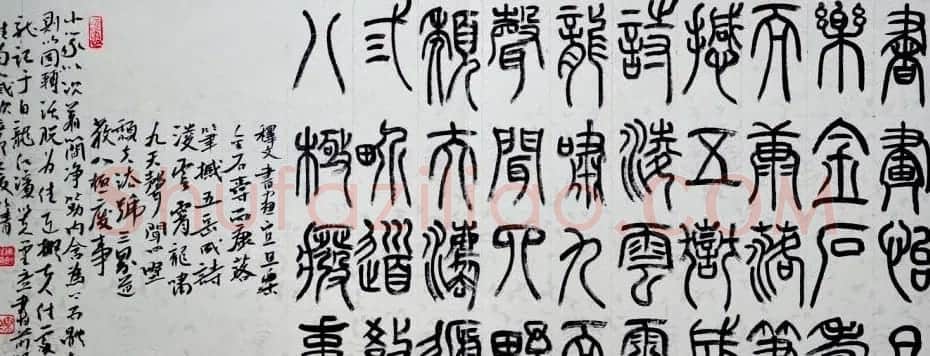 甘肃马如龙篆书作品+隶书作品 | 毛笔书法作品