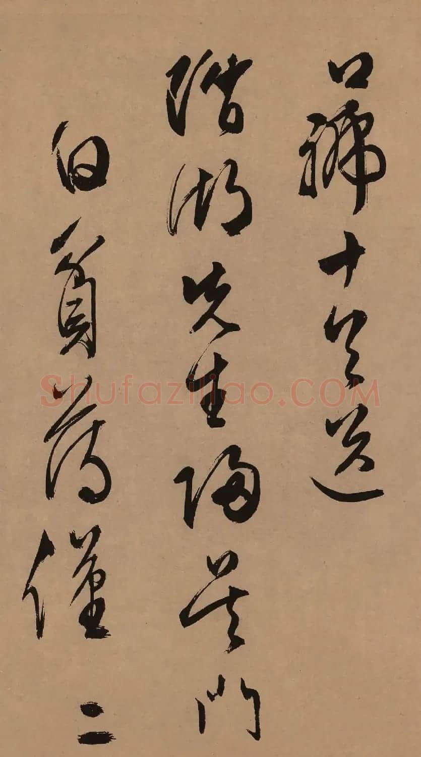 文徵明53岁行草书《口号十首卷》 | 毛笔书法作品