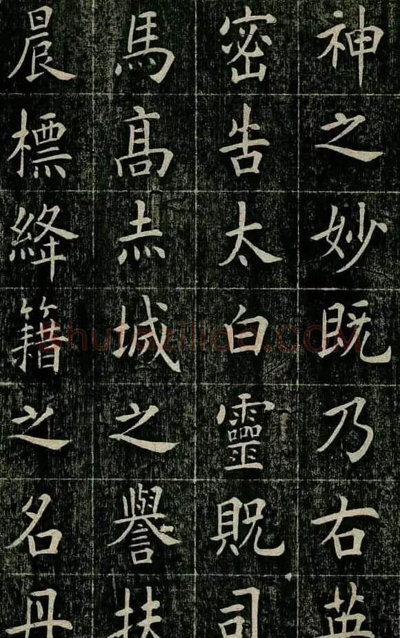 曹鸿勋欧体楷书《重修玉清宫碑铭》 | 书法碑帖