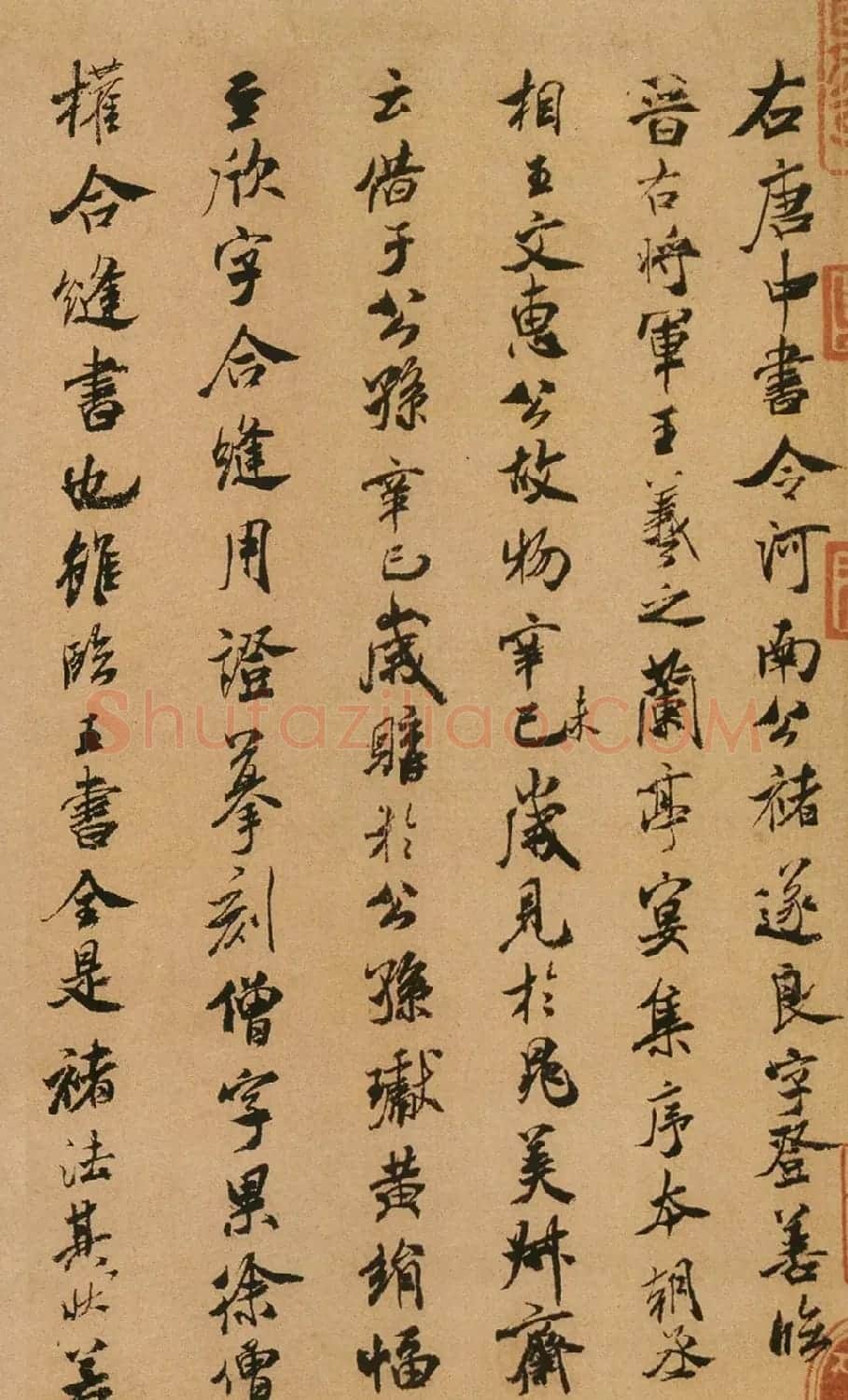 米芾书法题跋《褚遂良摹兰亭序跋赞》3幅 | 毛笔书法作品
