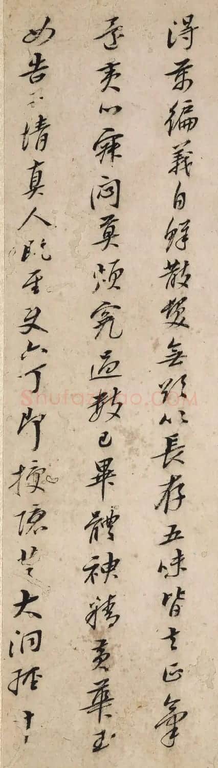 八大山人行楷书法册页《内景经》 | 毛笔书法作品