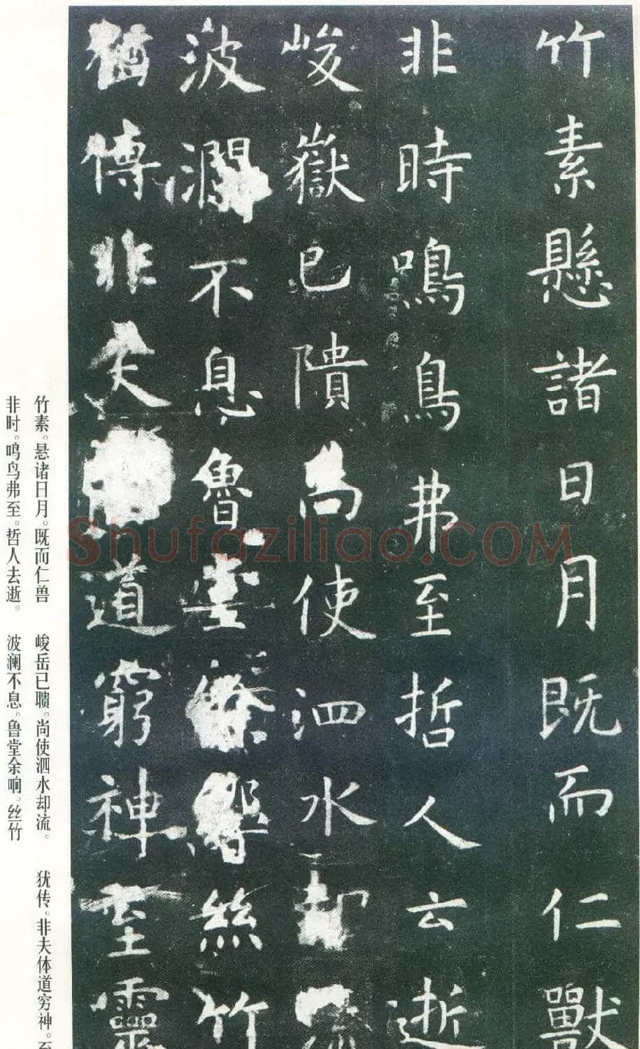 虞世南楷书《孔子庙堂碑》唐拓本 日本三井藏 | 书法碑帖