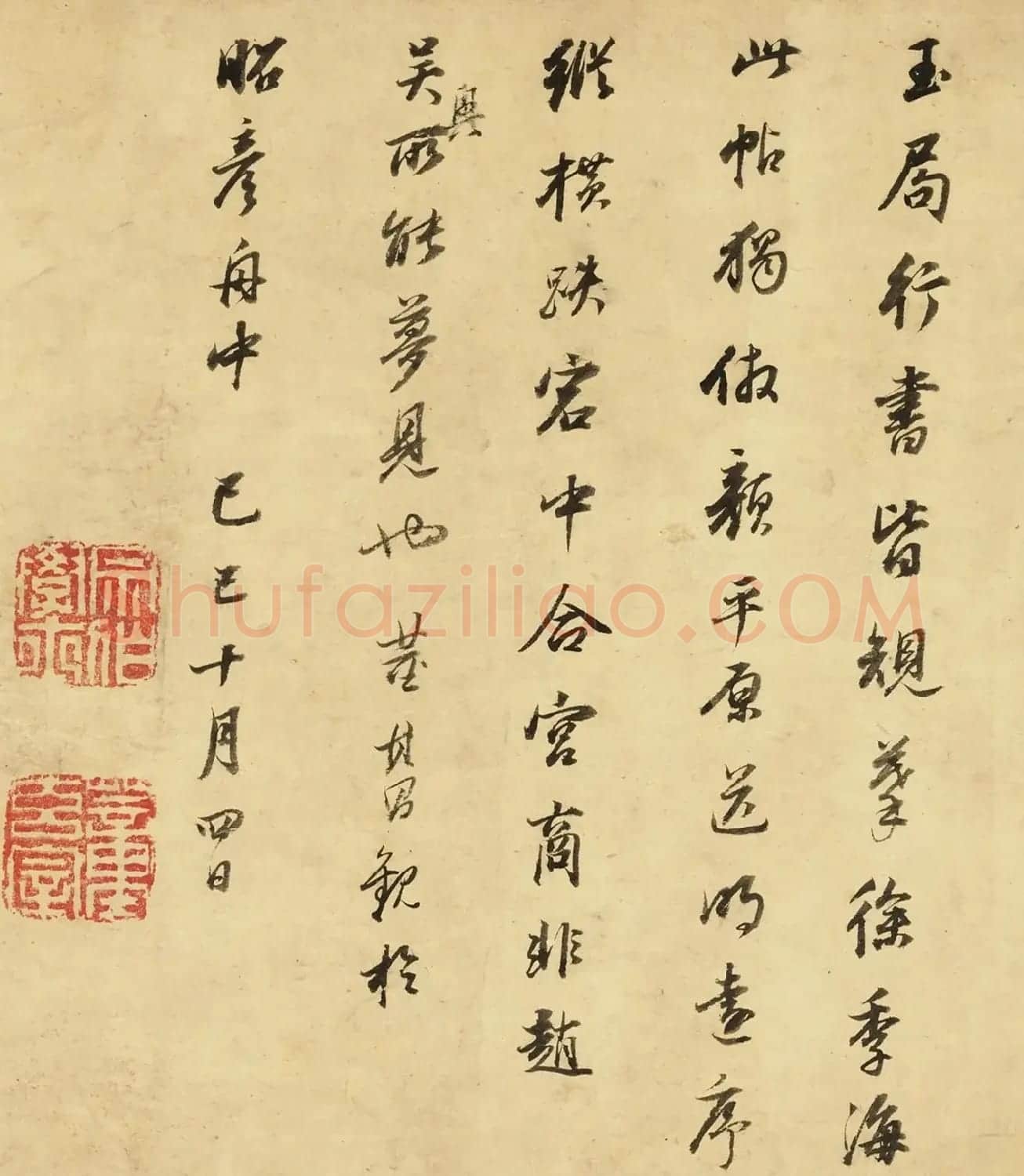 董其昌行书题苏轼书画记卷 | 名家书法作品精选