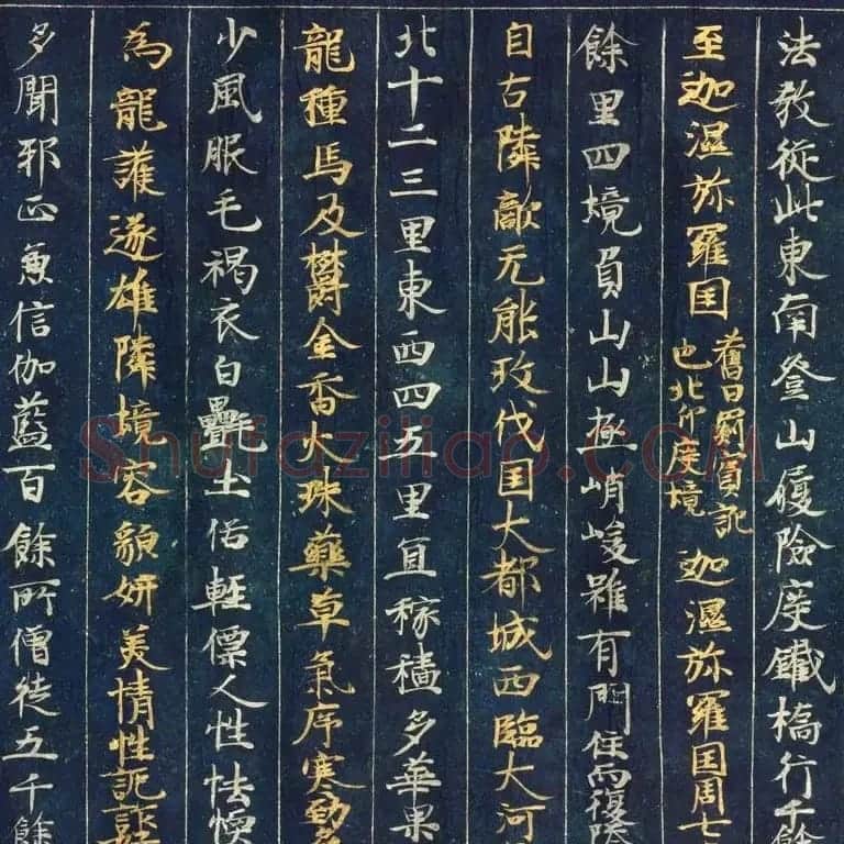 日本藤原清衡发愿遗物《大唐西域记第三卷》东京国立博物馆藏 | 敦煌写经精选