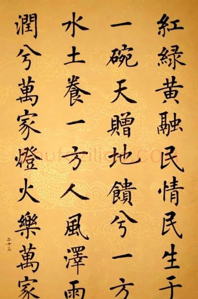 杨华书法册页《杨涵之楷书甘肃赋》 | 毛笔书法作品