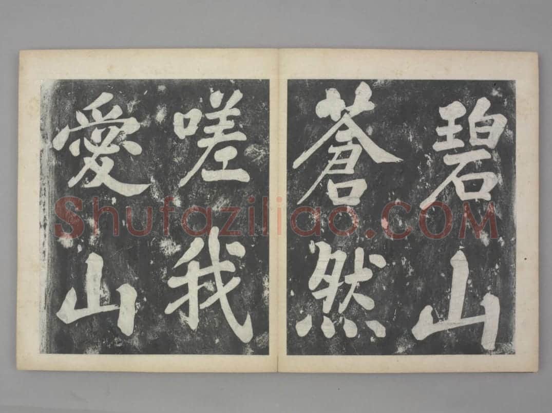 凤墅帖 | 故宫铭刻类藏品
