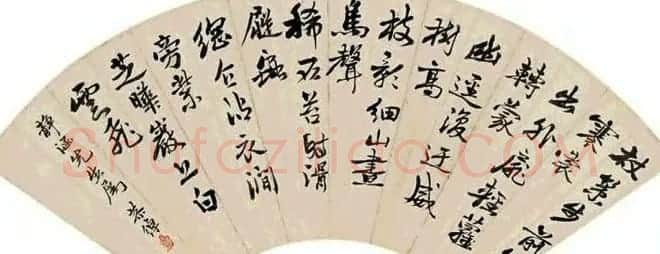 叶恭绰书法信札 | 书法名家作品鉴赏