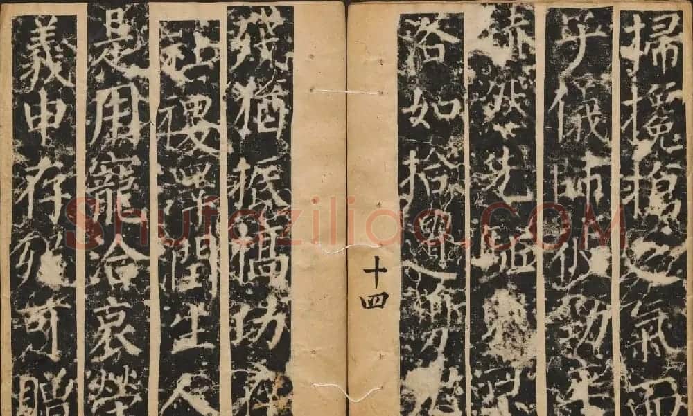 颜真卿楷书原刻拓本《颜书郭公碑》 | 书法名家作品鉴赏
