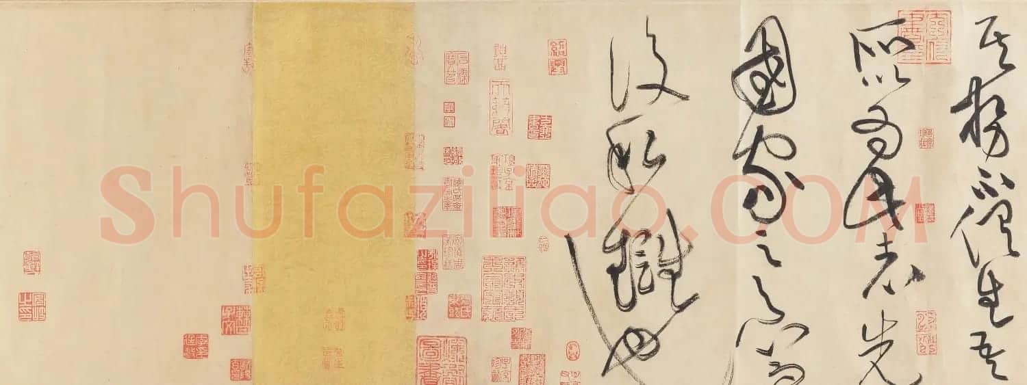 黄庭坚书法欣赏《廉颇蔺相如传》高清晰大图 | 软笔书法作品