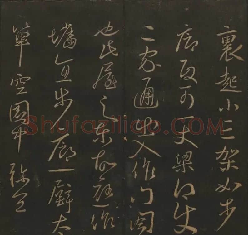 明代陈瓛集帖《玉烟堂法帖》第二册 | 书法碑帖