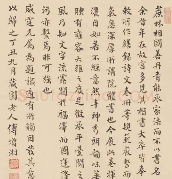 清代宰相董诰行书录文卷 | 书法长卷