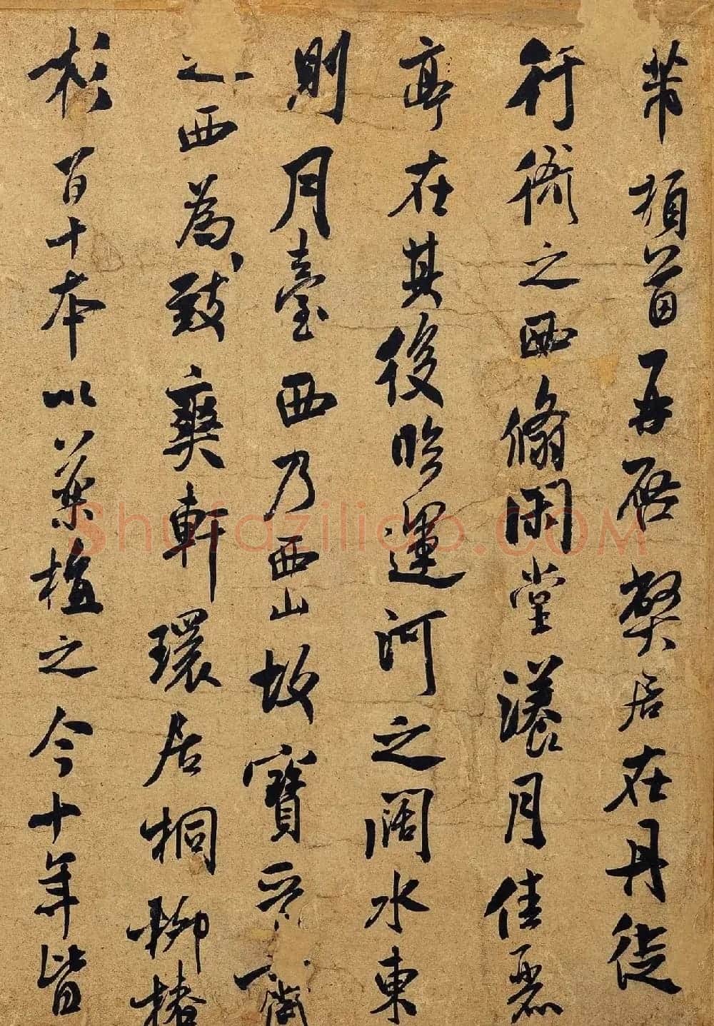米芾行书尺牍《弊居帖》高清大图欣赏 | 软笔书法作品