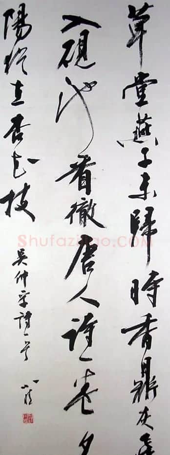 刘小晴书法作品欣赏 | 书法作品精选