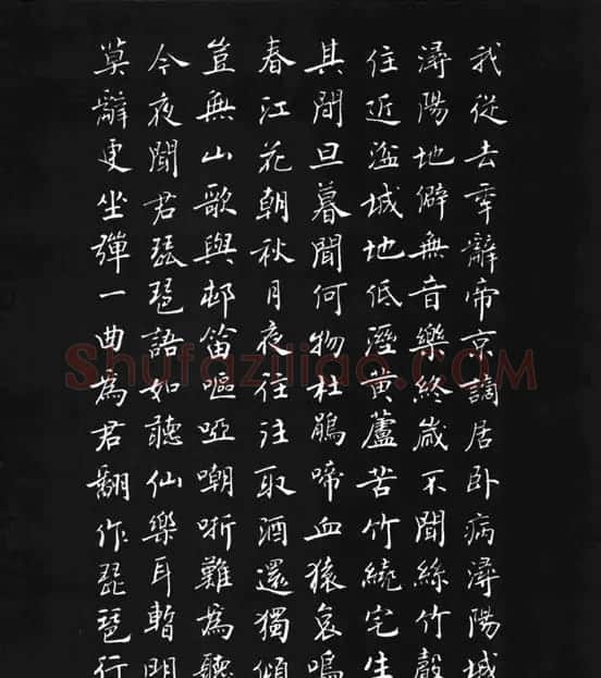 张瑞龄《唐诗三百首小楷墨迹》 | 软笔楷书字帖