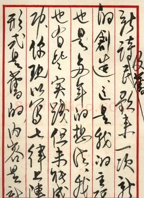 陈毅信札手迹 | 书法名家作品欣赏