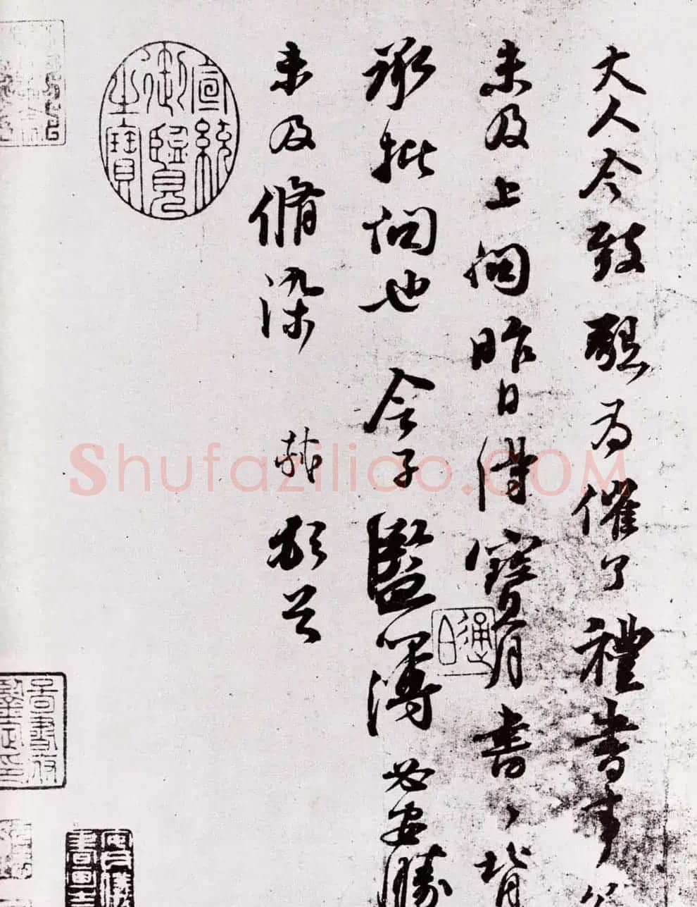 苏轼行书作品欣赏《宝月帖》两种 | 毛笔书法作品