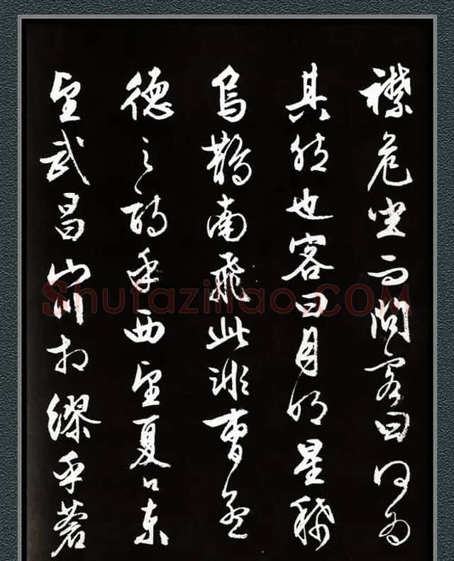 文徵明87岁行草书法《赤壁赋》两种 | 书法名家作品欣赏