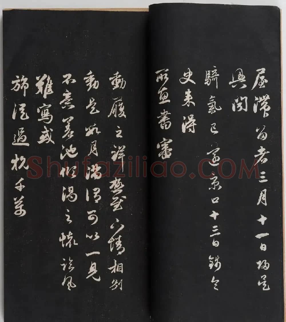 赵孟頫书法专辑《岳雪楼鉴真法帖》 | 书法碑帖