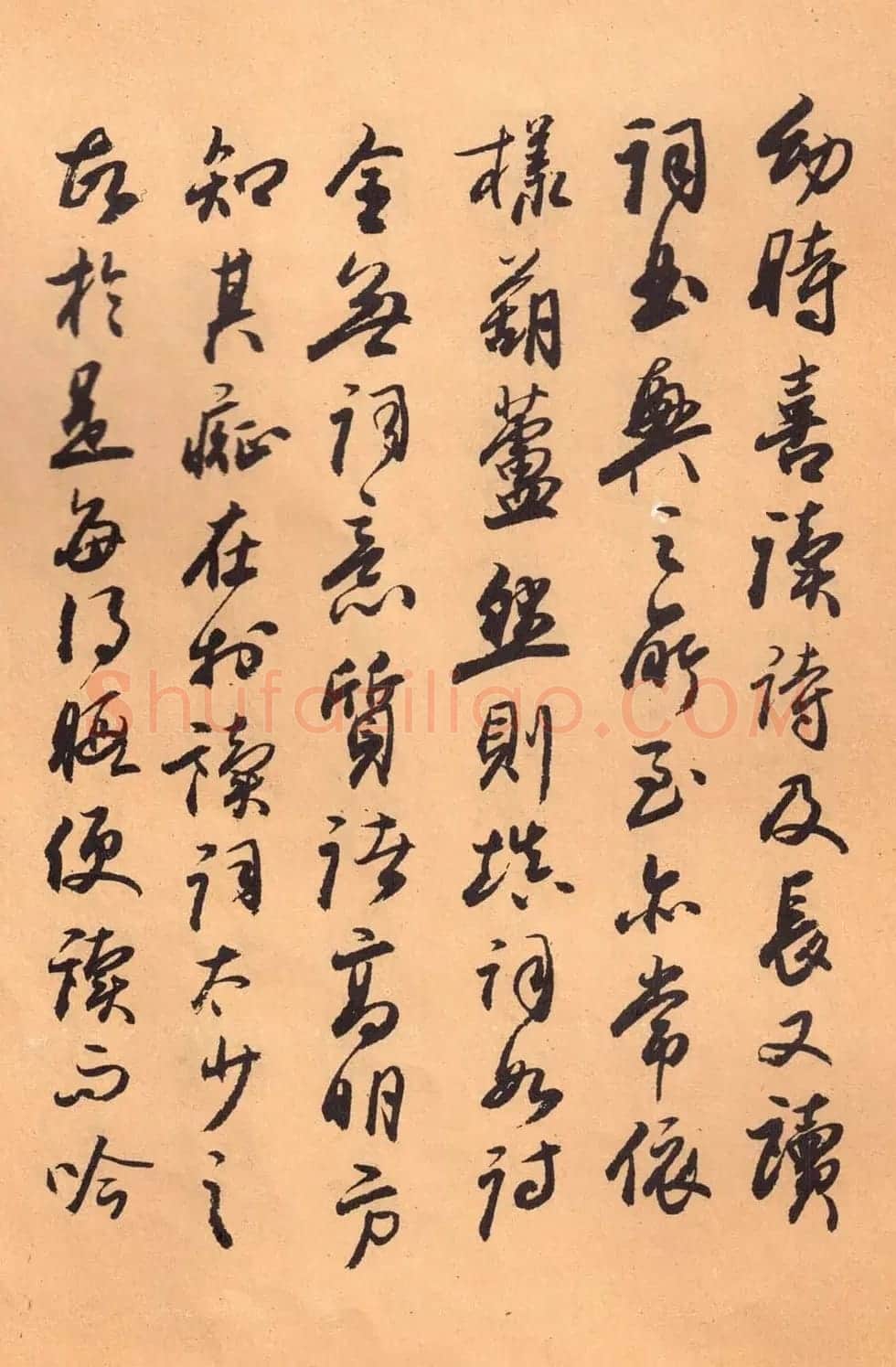 欧阳中石书法字帖《中石夜读词钞》 | 软笔行书字帖