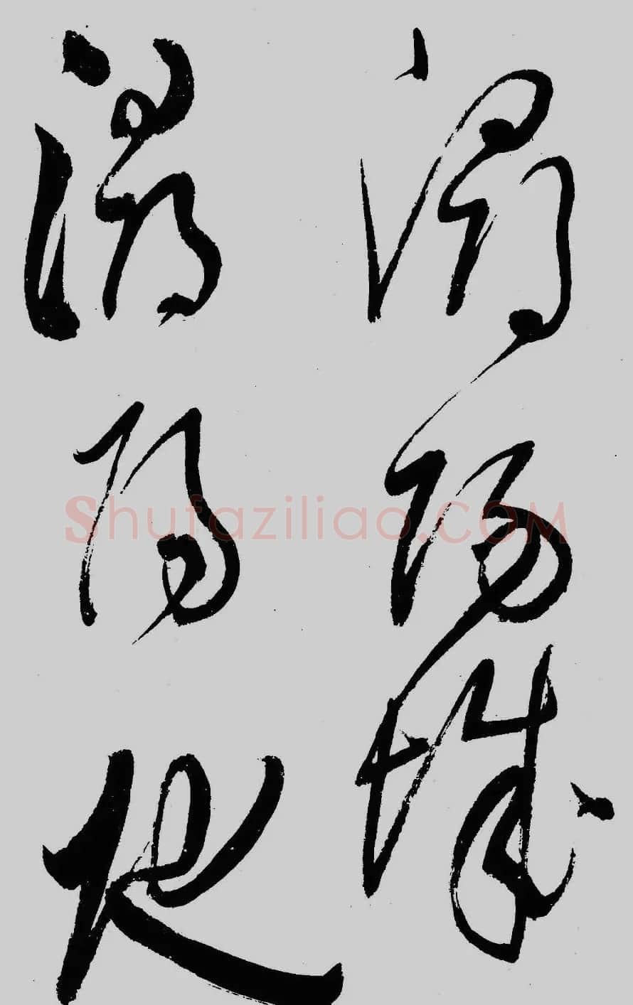 董其昌行草书欣赏《琵琶行》大图 | 毛笔草书字帖