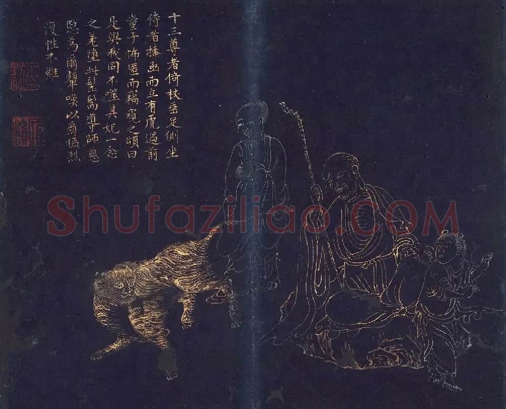 文肇祉画观音罗汉+楷书《莲华经》 | 传世书法作品精选
