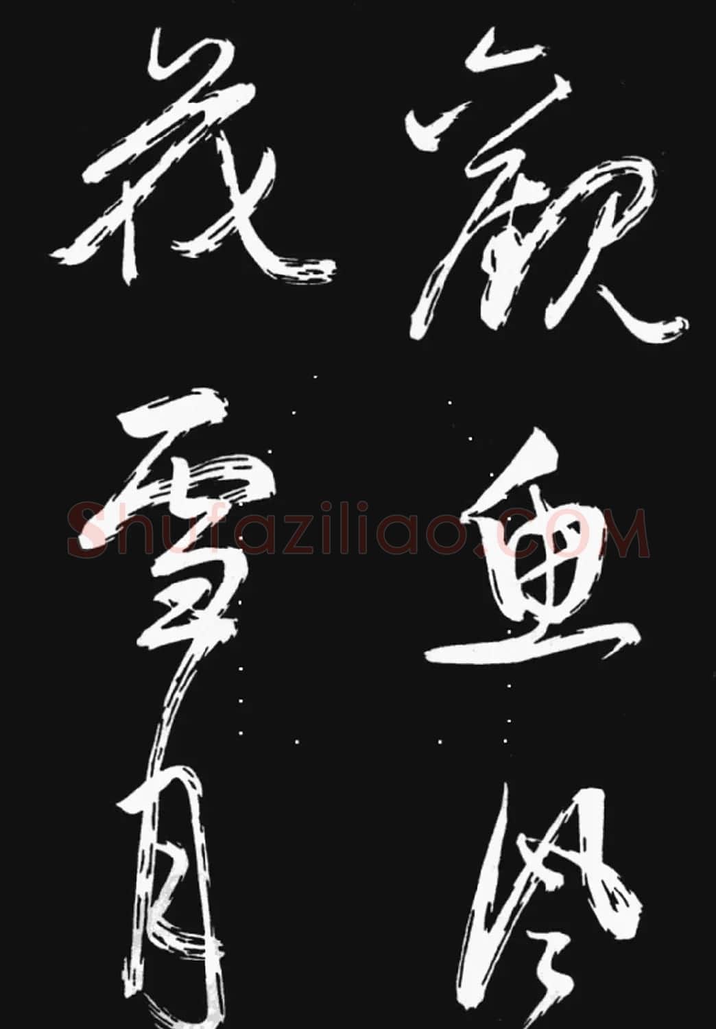 雍正书法《临赵孟頫书元僧明本词》 | 书法名家作品鉴赏