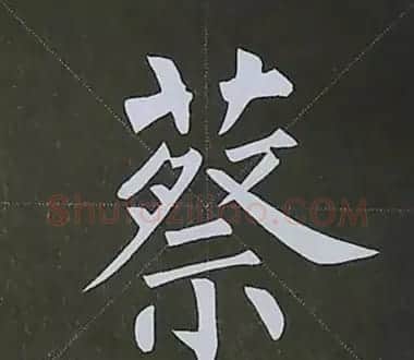 柳体字帖教程--柳公权楷书基本笔画练习 | 毛笔楷书字帖