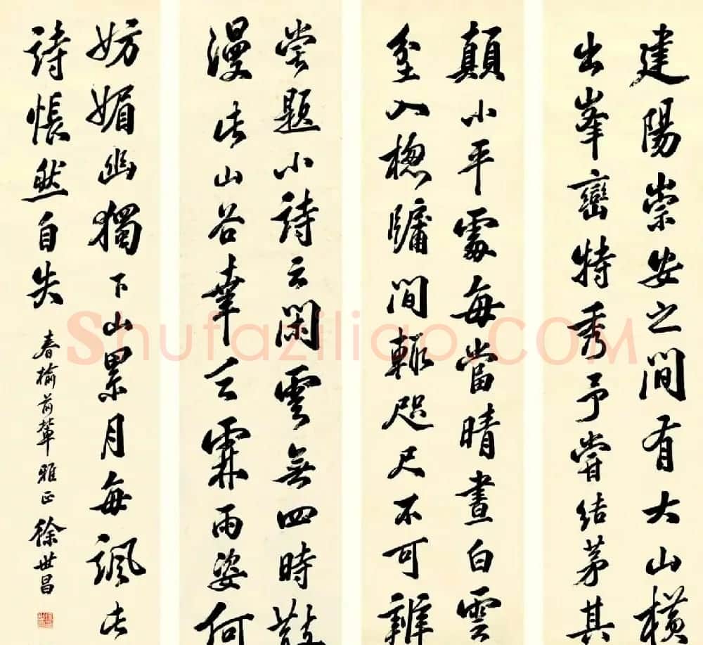 民国大总统徐世昌书法作品 | 书法作品欣赏