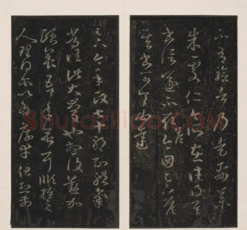 北山十宝7:东晋王羲之十七帖 | 书法碑帖