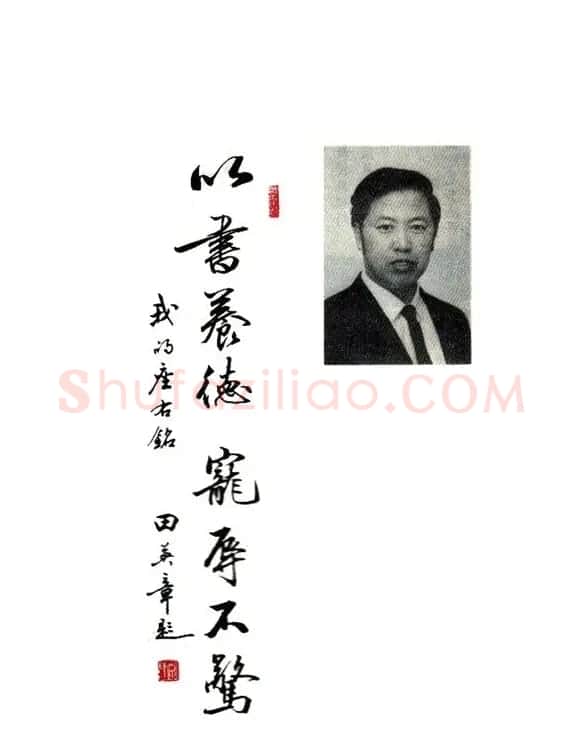 田英章楷书九成宫米字格大字版 | 软笔楷书字帖