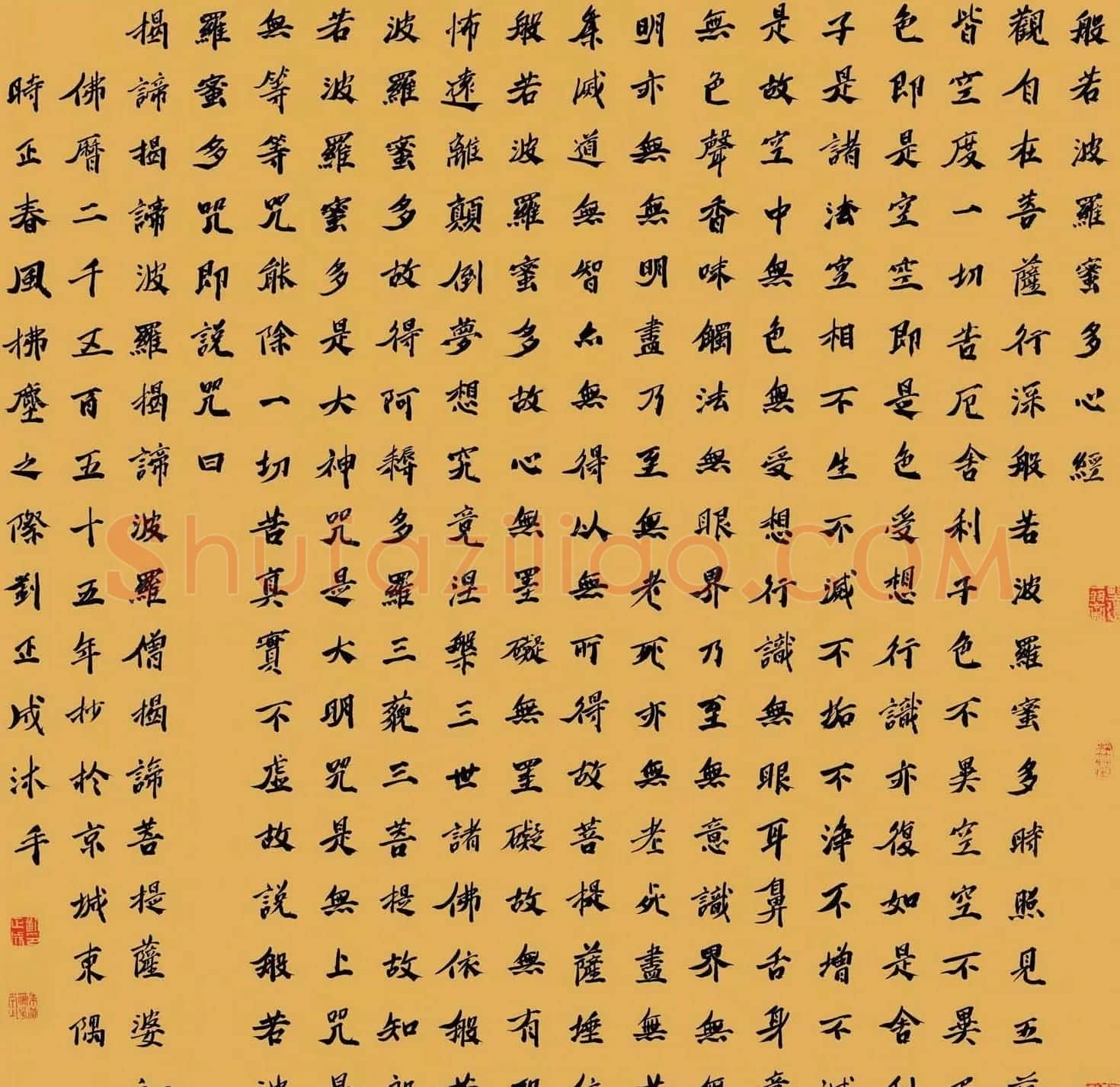 刘正成书法作品《楷书心经》欣赏 | 心经书法作品